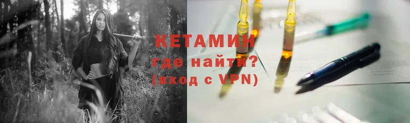 КЕТАМИН ketamine  МЕГА онион  Сенгилей 